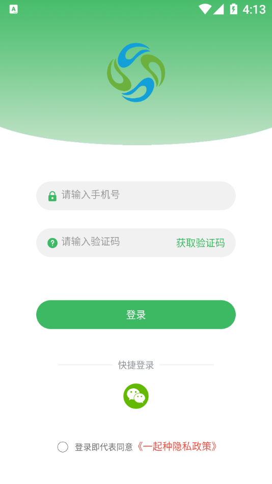 一起种app2