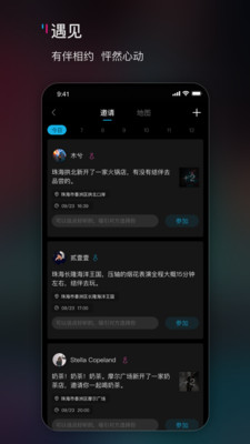 响响社交app1