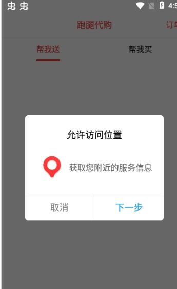 品道外卖app2