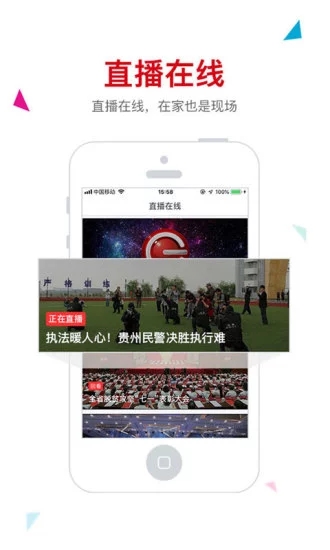 动静贵州app教育板块下载安装苹果版图片1