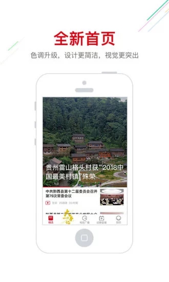 动静贵州app教育板块下载安装苹果版图片2