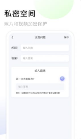 我的相册大师app1