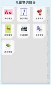 儿童英语课堂app3