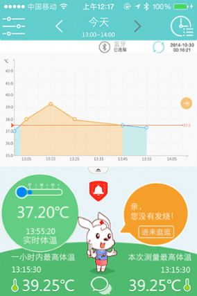 小珂体温计app安卓版图片1