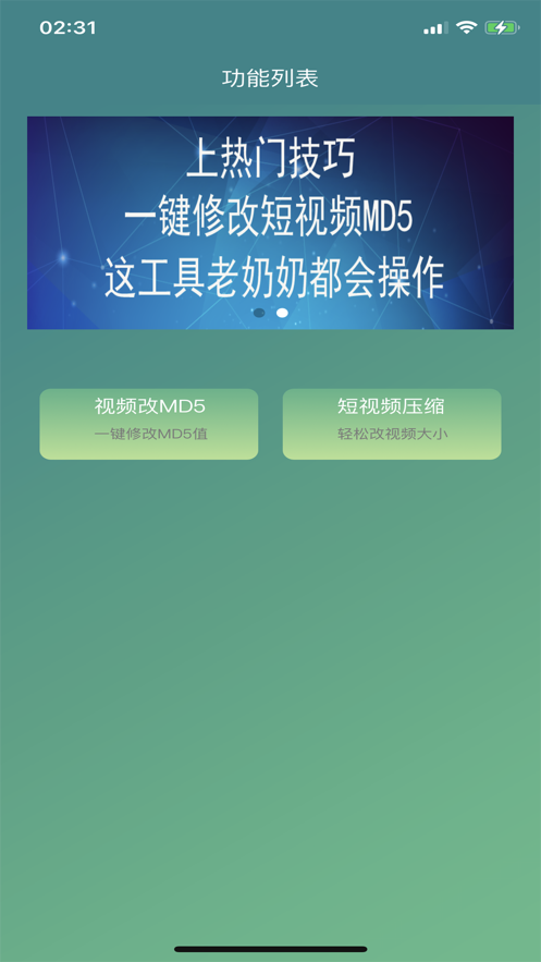 上热门工具app软件手机版图片1