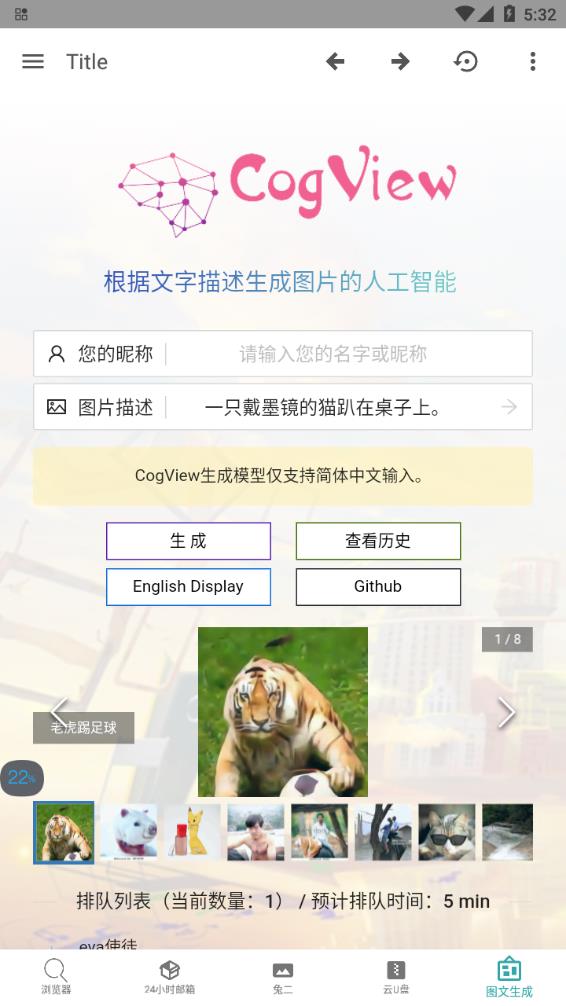 若尘工具app2