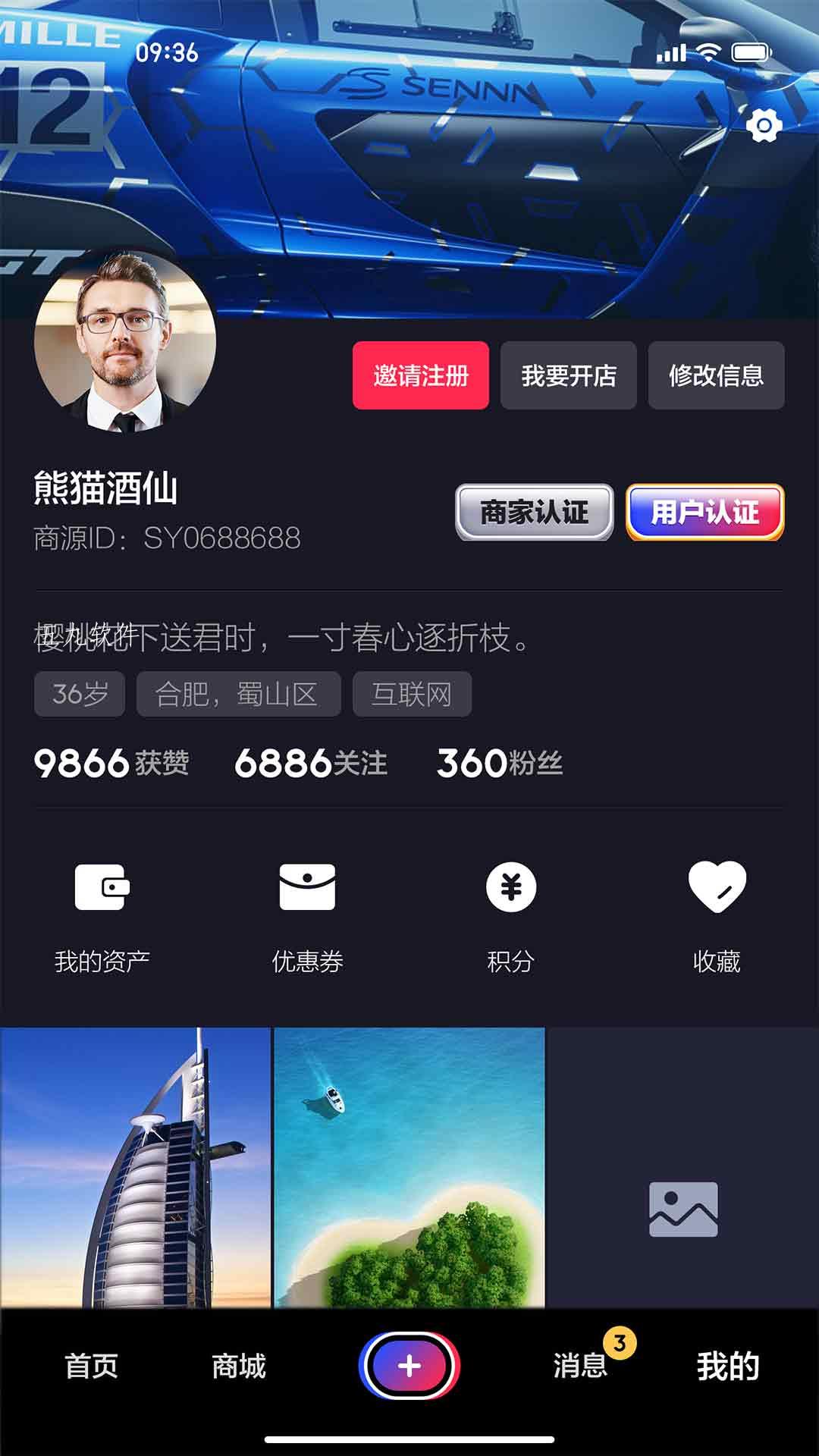 商源app2