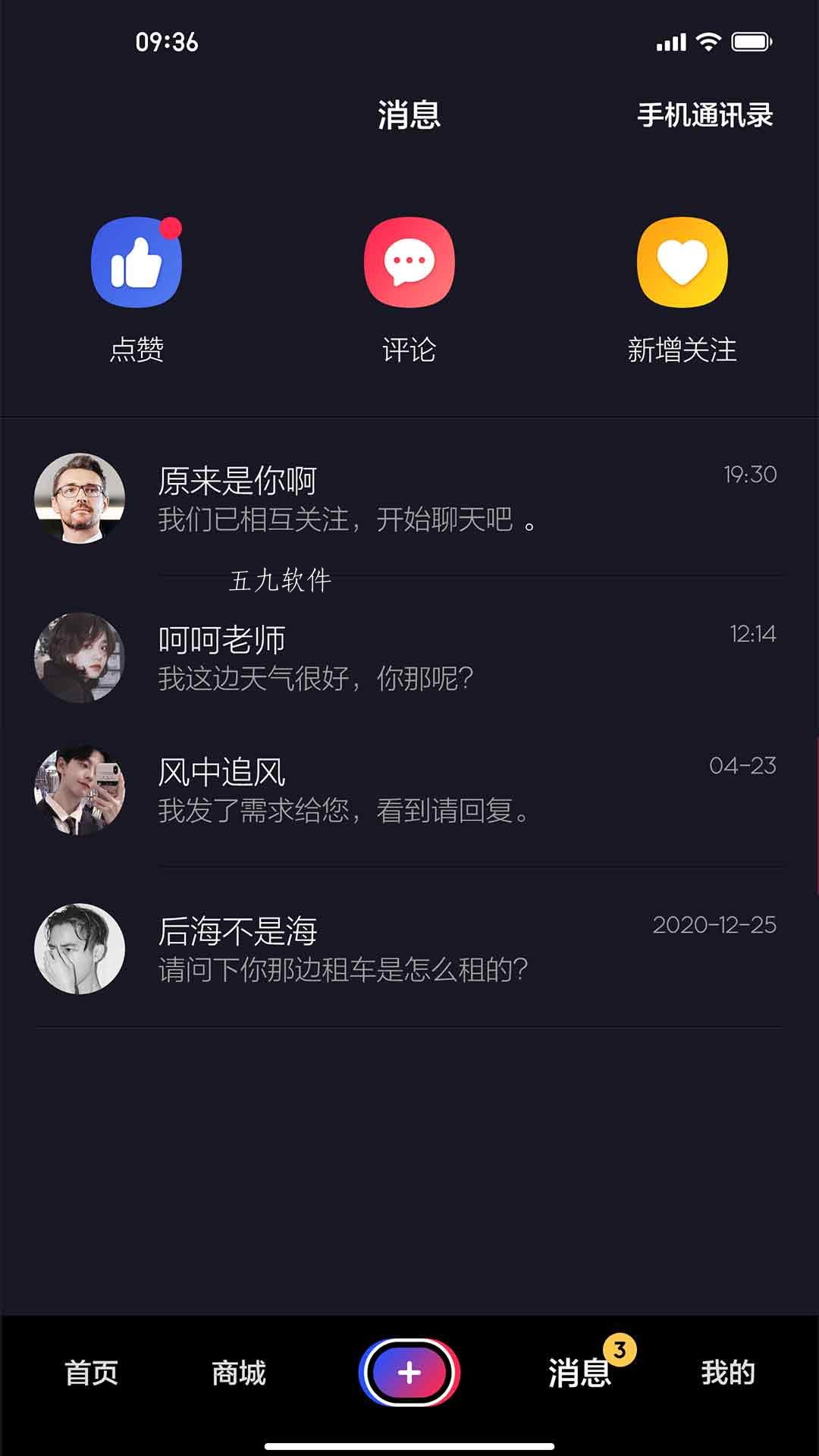 商源app3