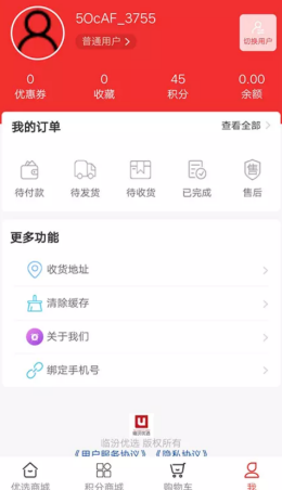 临汾优选app2