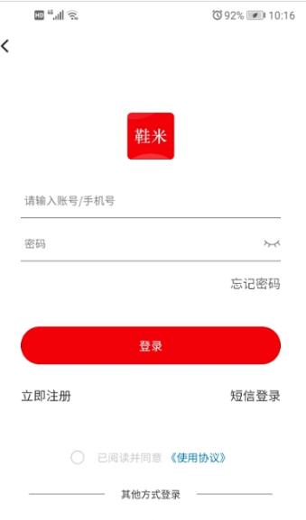 鞋米有品app3