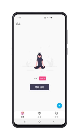 时间自律空间app1