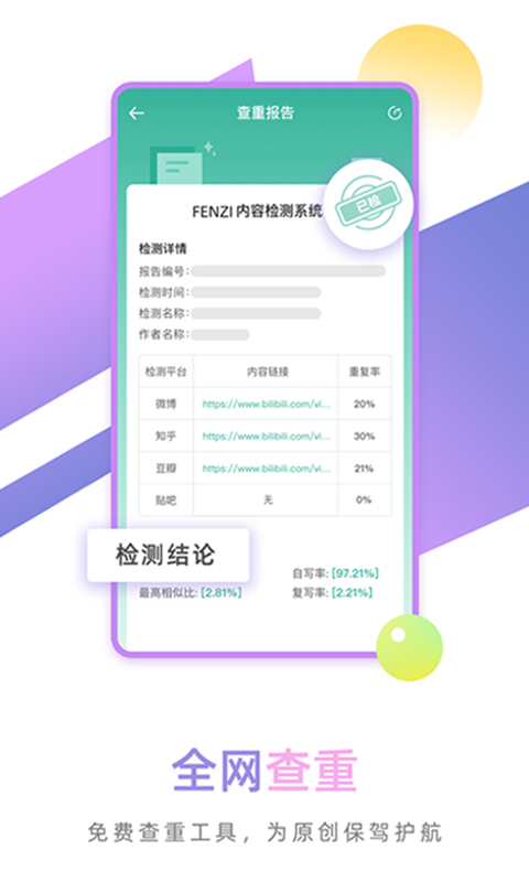 FENZI兴趣社区1