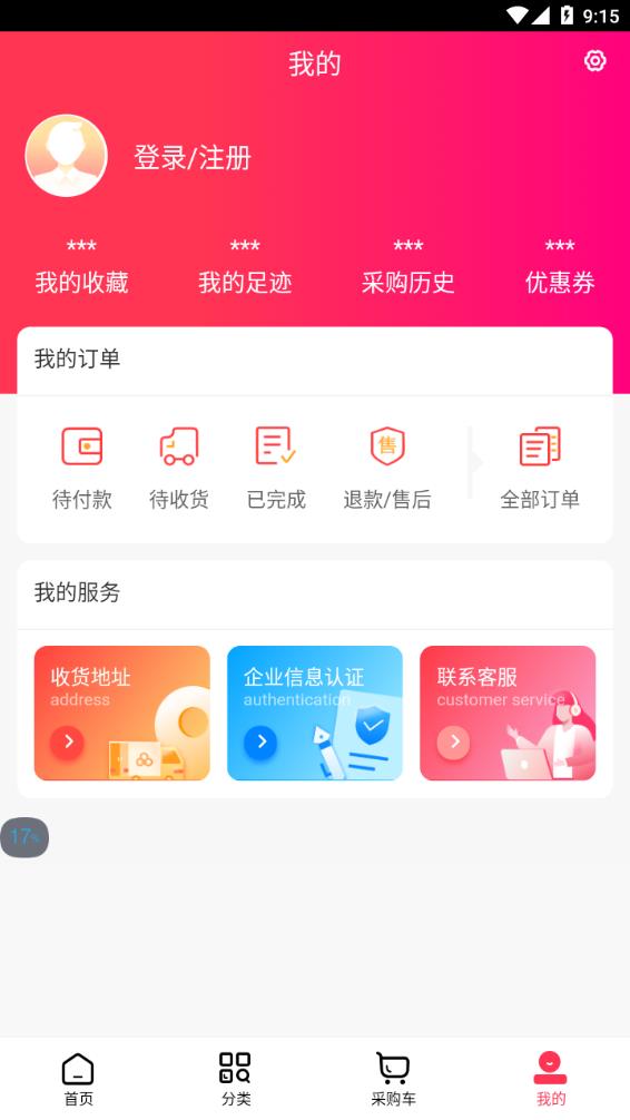 明华堂医药app3