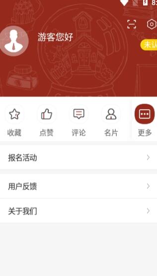 苏信校盟app3