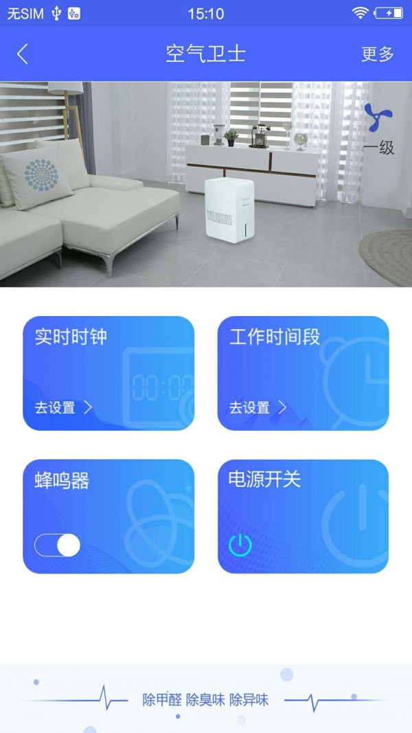 海盛海消防app1