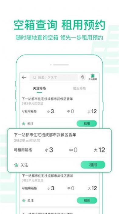 中邮揽投升级2021最新版本3