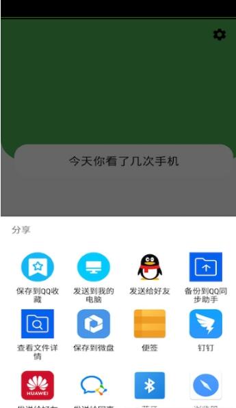 少看手机app1