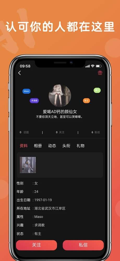 越爱app2