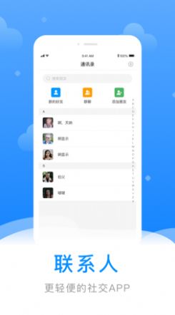 寄语app2.61