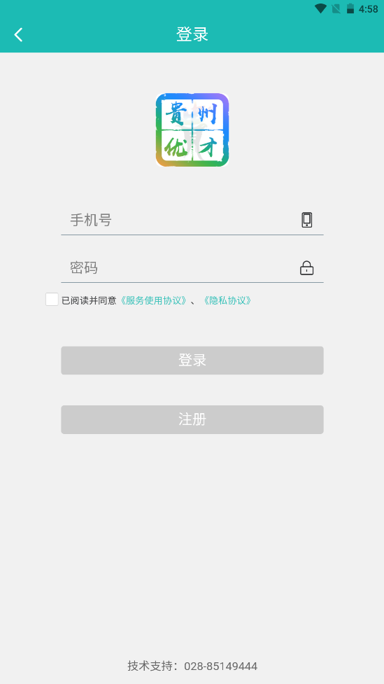 贵州优才卡app2