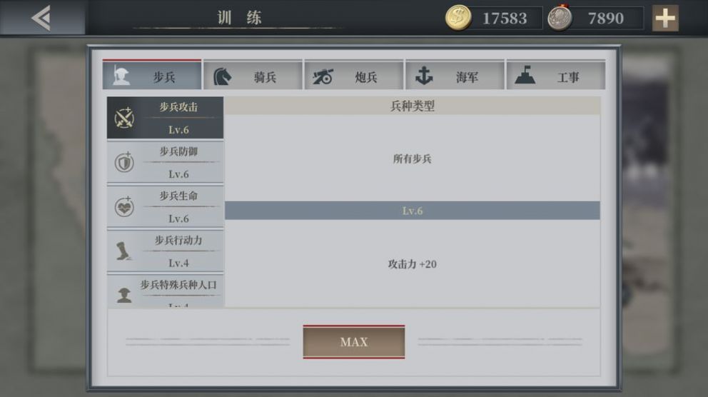 欧陆战争6一战mod极光版2