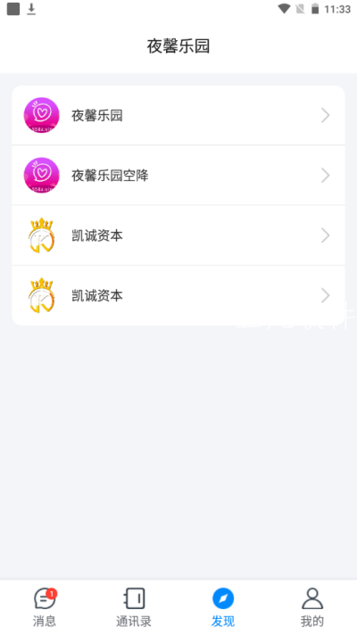 夜馨乐园app1