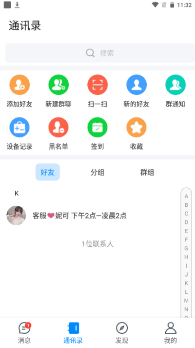 夜馨乐园app2