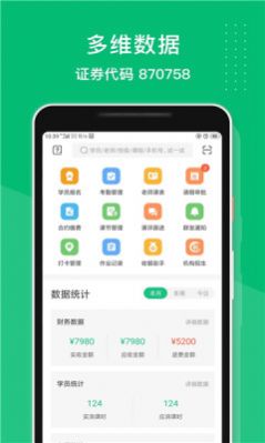 长理教务app3