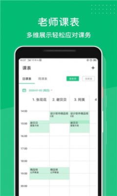 长理教务app2