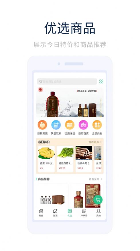 幸福优居app1