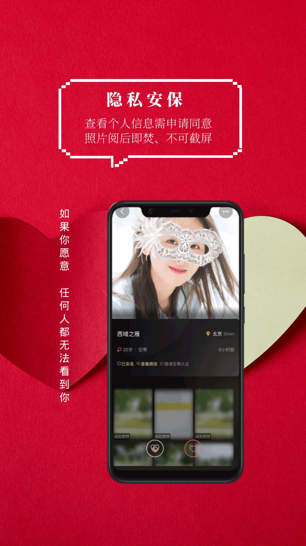 火柴俱乐部app1