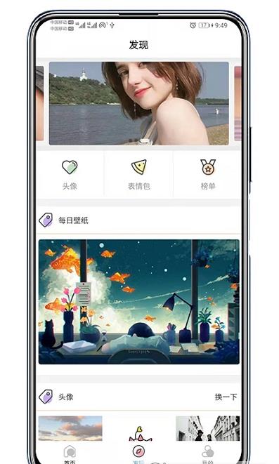 倾心壁纸app2