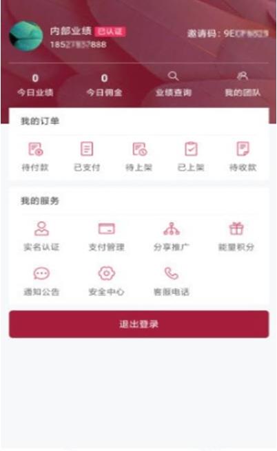 掌上流通app2