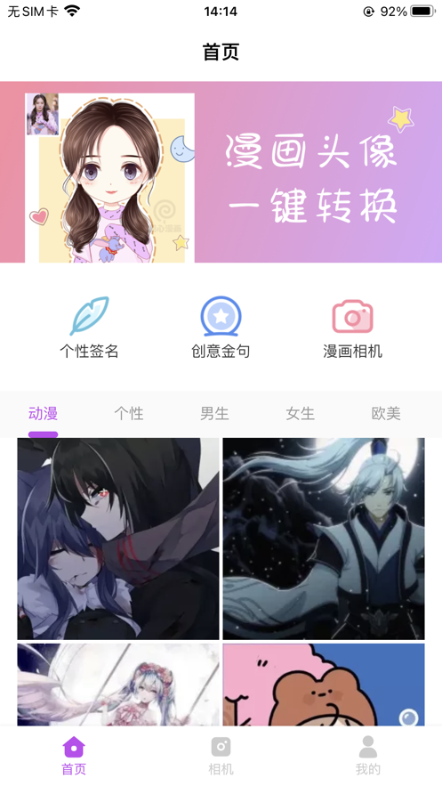 漫画像app3