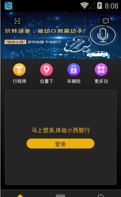 小西智行app2