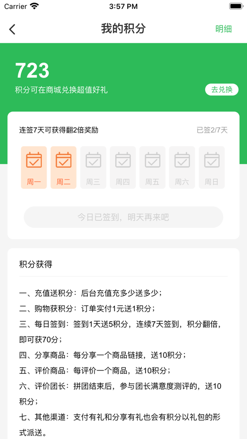 浙鲜达app2