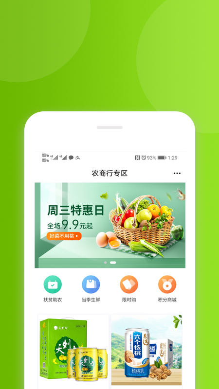 花小诺app1