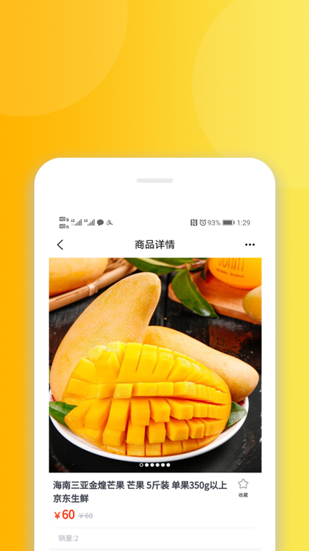 花小诺app2