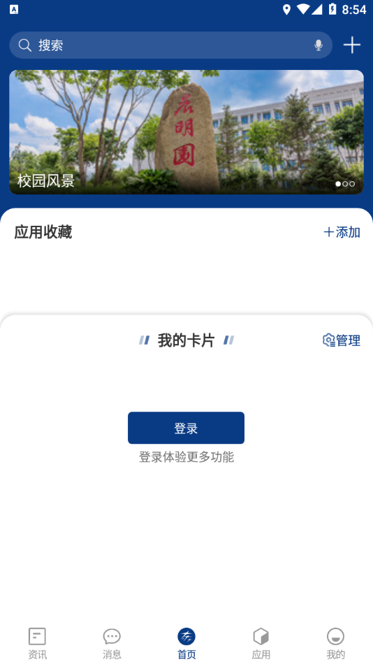 智慧东方app1