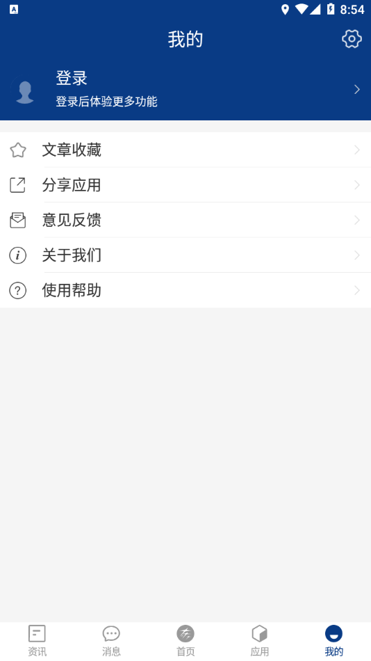 智慧东方app3