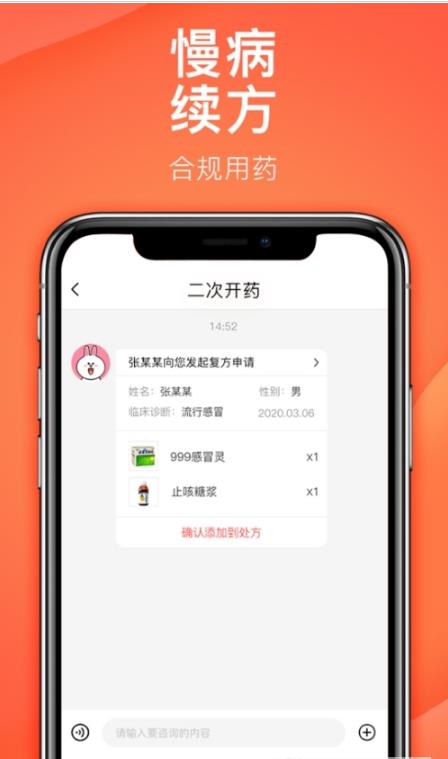 石榴云诊app1