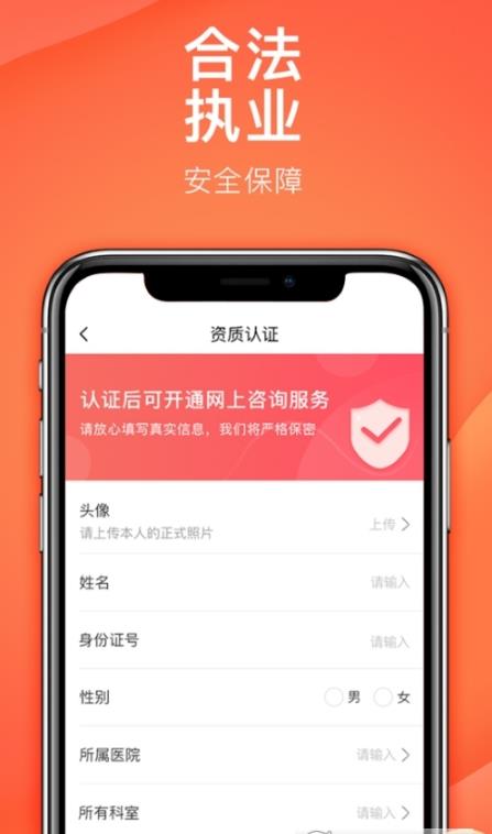 石榴云诊app2