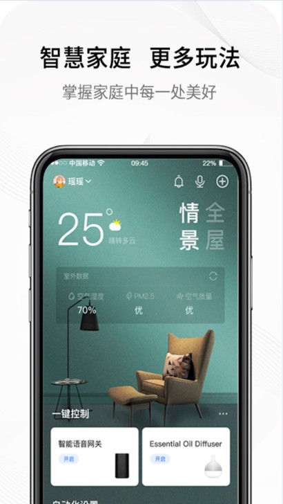 简便生活app2