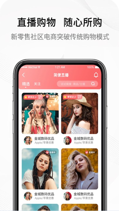 简便生活app3