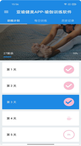 亚瑜健美app2