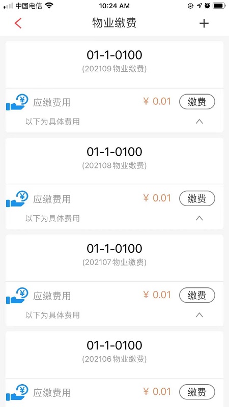 192云家app2