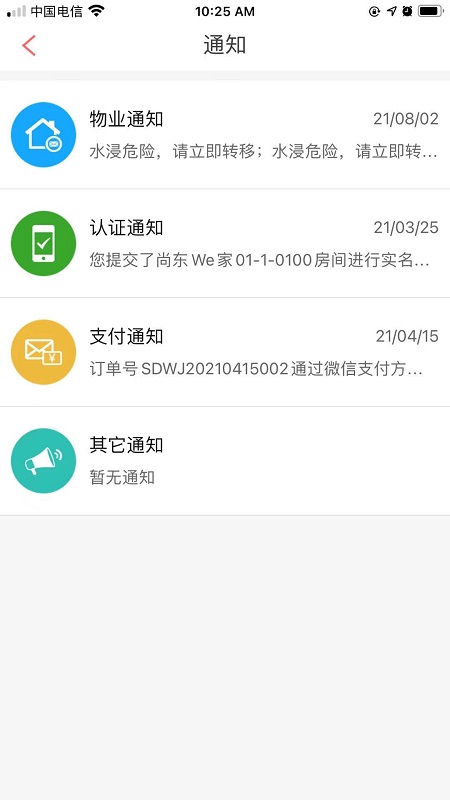 192云家app3