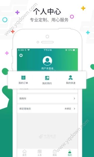 邮政普服app1