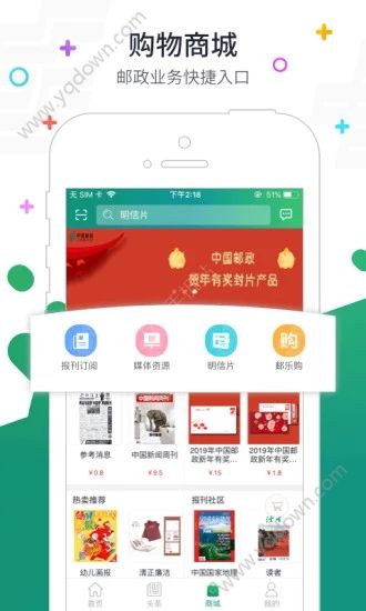 邮政普服app3