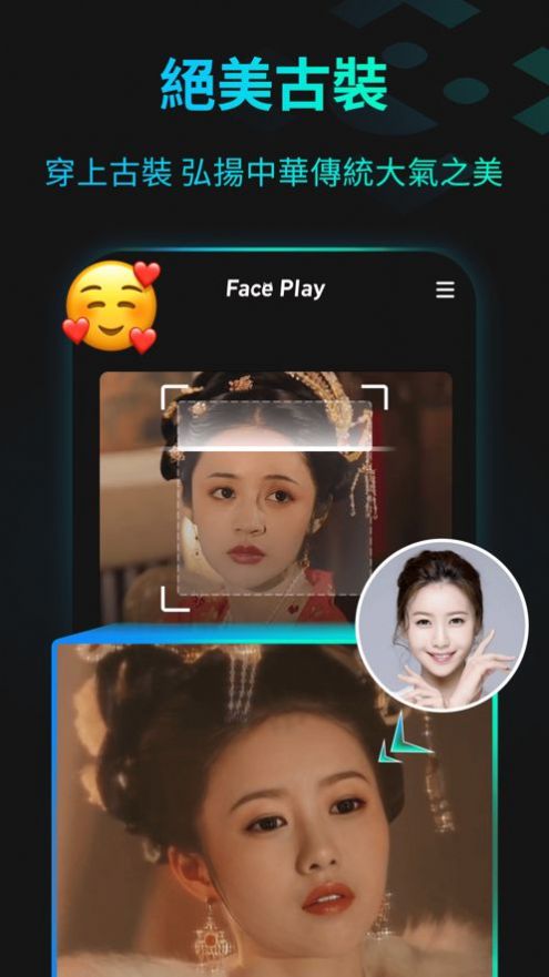 faceplay-ai变脸特效视频软件安卓版图片1